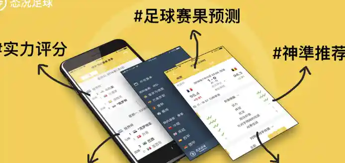 世界杯场馆技术